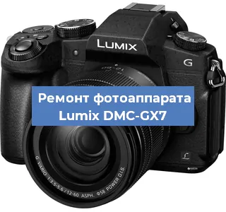 Замена матрицы на фотоаппарате Lumix DMC-GX7 в Воронеже